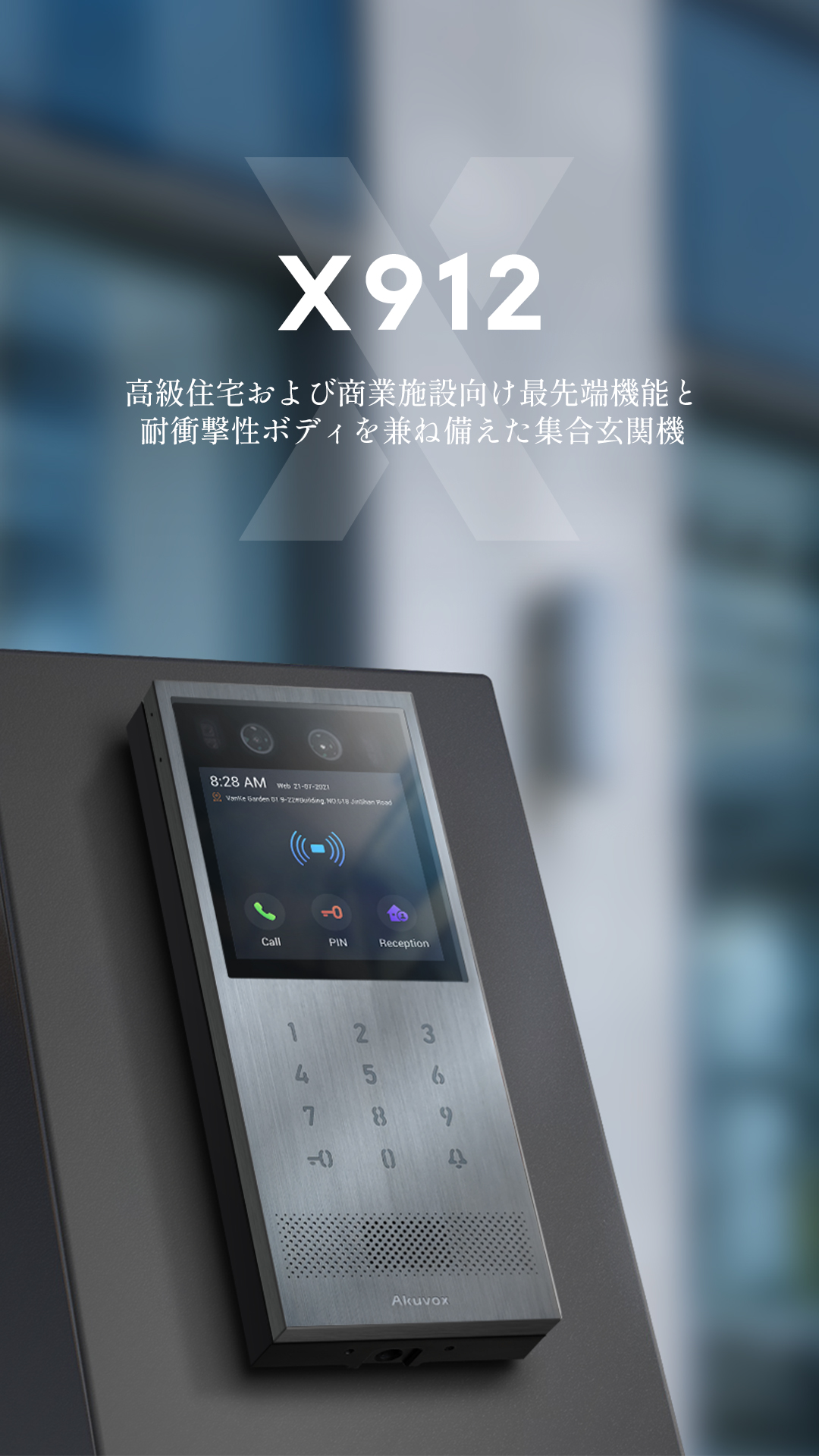 集合インターホン玄関機 SHN5521S 欲し